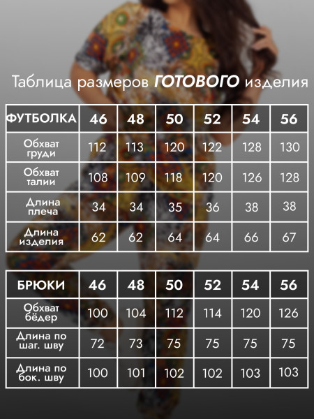 Костюм женский кулирка с брюками Костюм женский кулирка с брюками