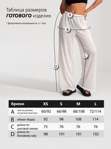 Брюки женские дэворэ Брюки женские дэворэ