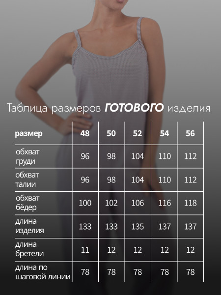 Комбинезон женский кулирка Комбинезон женский кулирка