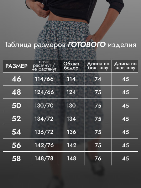 Кюлоты женские кулирка Кюлоты женские кулирка