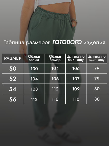 Брюки женские футер с лайкрой Брюки женские футер с лайкрой